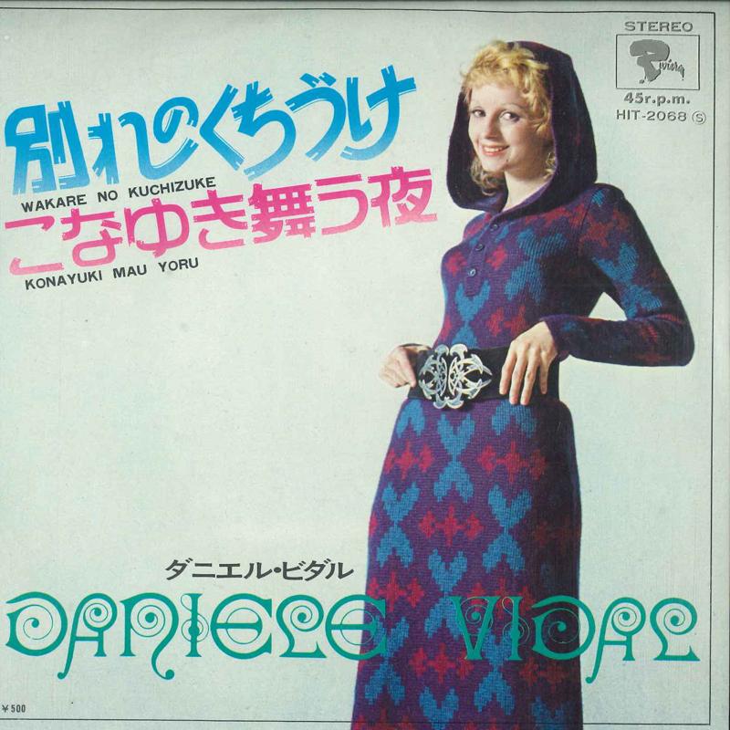 7inch Record DANIELE VIDAL - Wakare No Kuchizuke / Konayuki Mau  HIT2068 SEVEN SEAS 1972 Japan Pop Used