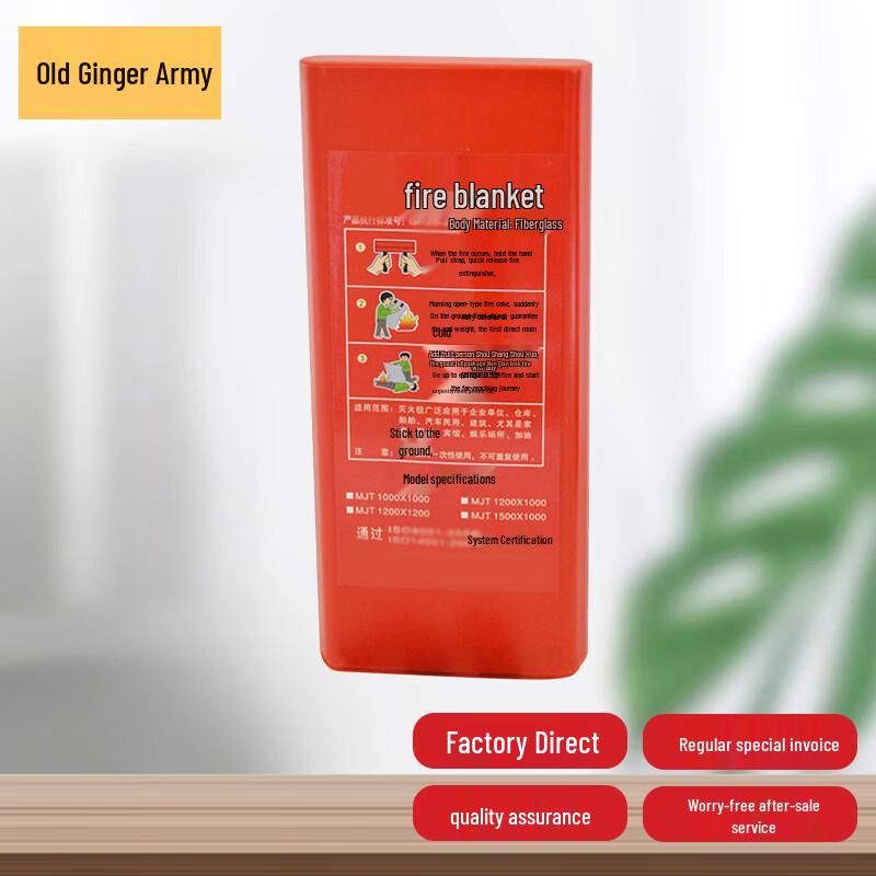 Lao Jiang Jun Boxed Fire Blanket