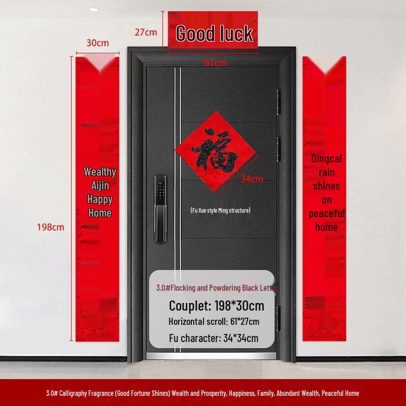 Hàndùn 2026 Flocked Spring Festival Couplets