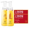 Shanghai Medicinal Sulfur Soap Liquid & Bar Set