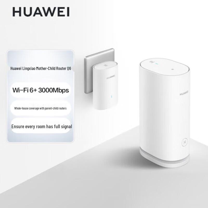 

Huawei Lingxiao Q6 Whole Home WiFi 6+ PLC Mesh Router System