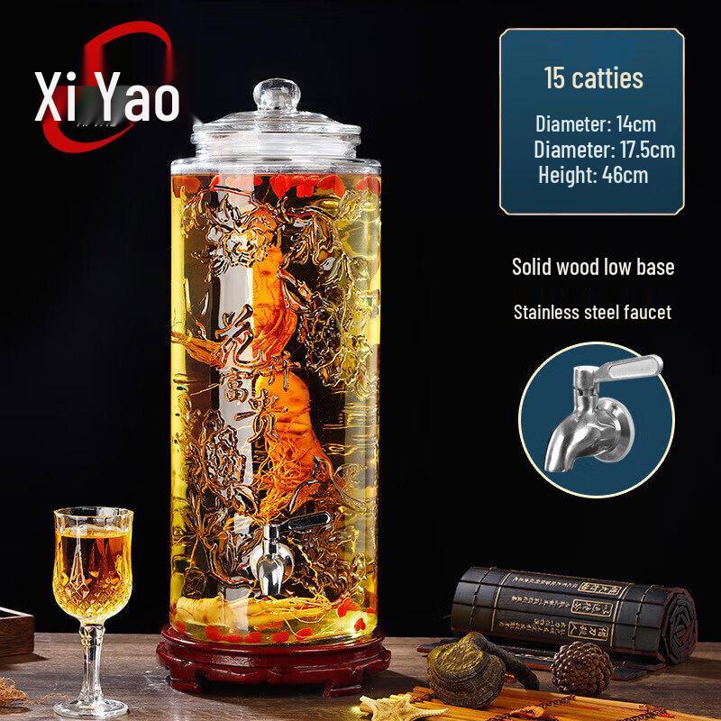Xiyao Glass Wine Brewing and Infuser Jar