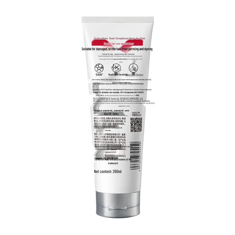 Suhrei Strengthening Repair Hair Mask