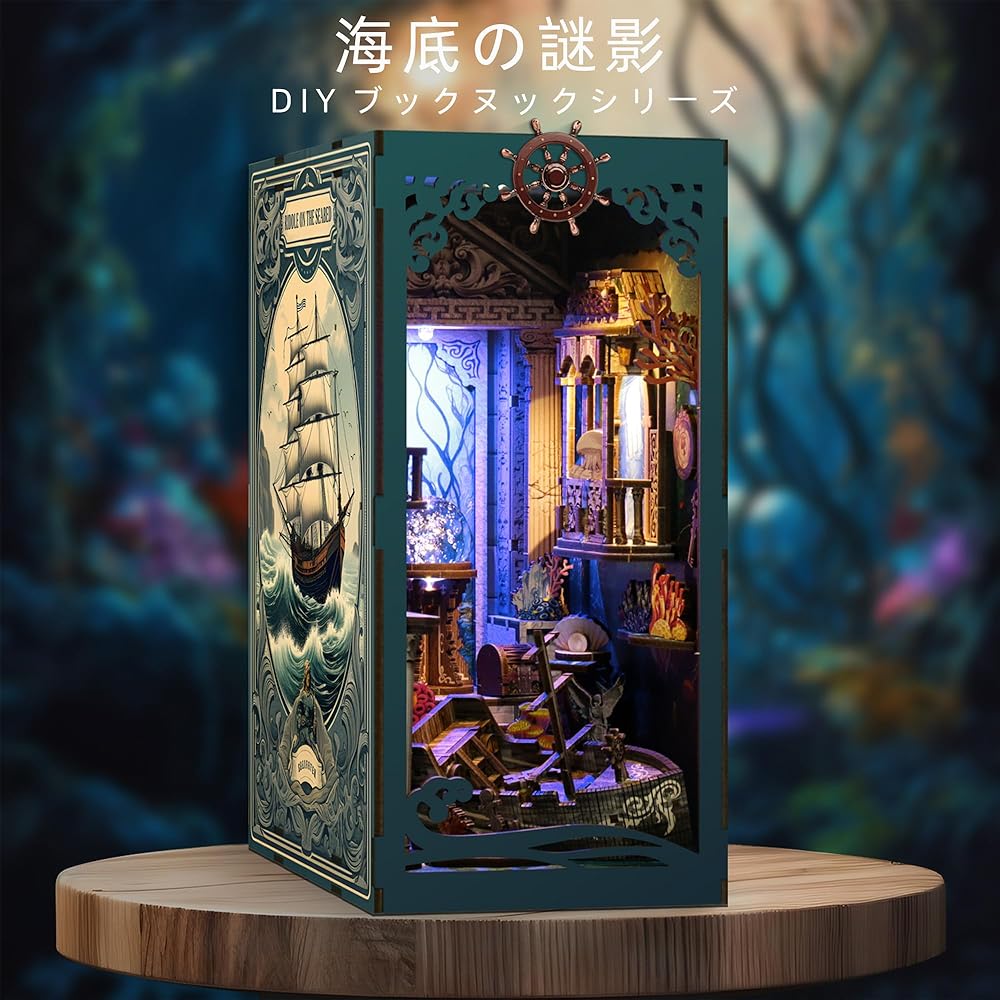 CRESYMME Miniature House Book Nook Kit Wooden DIY 3D Model Craft Underwater Theme