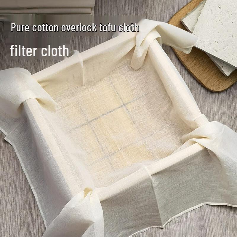Pure Cotton Food-Grade Steamer & Filter Cloth