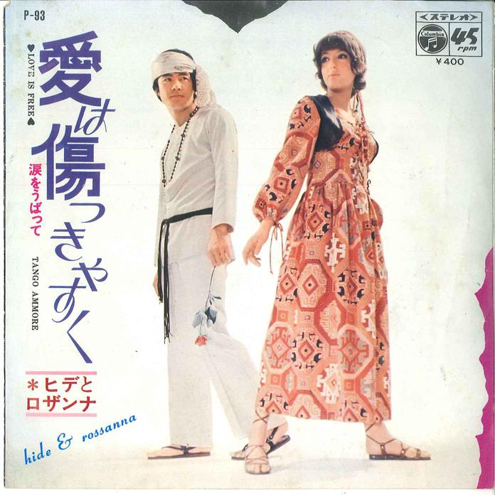 

7inch Record HIDE ROSANNA Ai ha Kizutsukiyasuku P93 COLUMBIA 1970 Japan Japanese PopRock Used