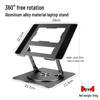 360° Rotating Aluminum Laptop Stand with Adjustable Height and Heat Dissipation