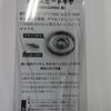 Valleyhill Winding Item 01 High Speed Gear for Abu 7.01