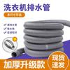 Roller Washing Machine Drain Pipe Floor Drain Connector Extension Extension Water Outlet Hose Automatic Sewer Deodorant Pipe