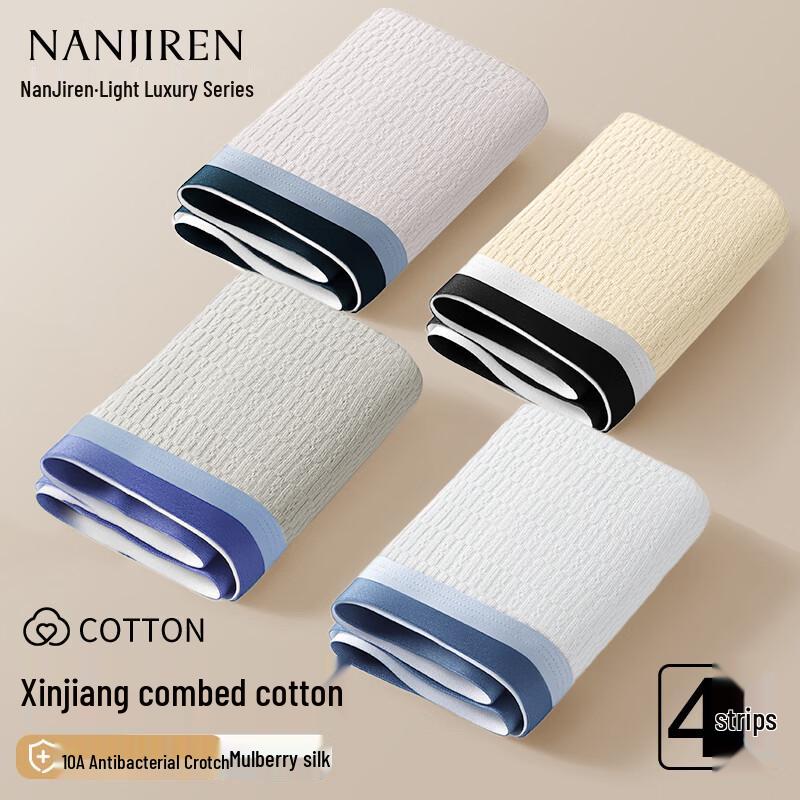 Nanjiren Men's Combed Cotton Antibacterial Boxer Briefs (4-pack)