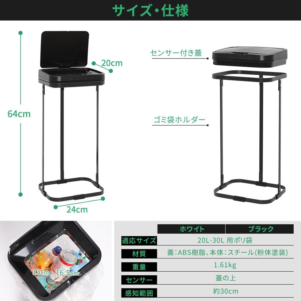 1 with sensor garbage bag Garbage bag for 20L to 30L Easily fits in narrow spaces Comes with a lid Comes with an automatic sensor Uses 2 AA batteries