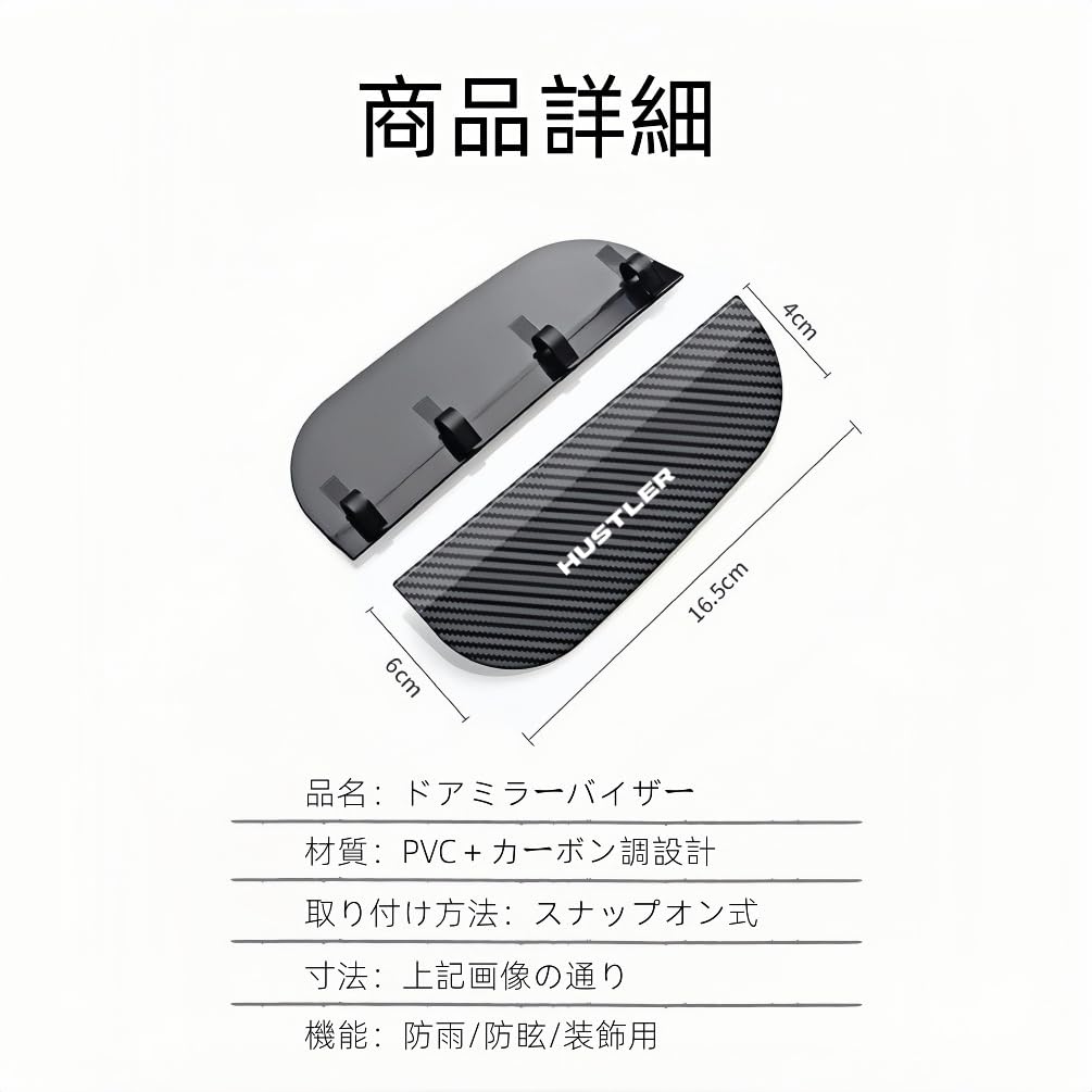 Hustler Applicable Door Mirror Visor for Cars Rain Shield Side