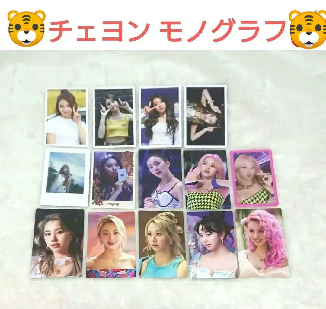 

[USED] Twice Monograph Trading Card Chaeyoung