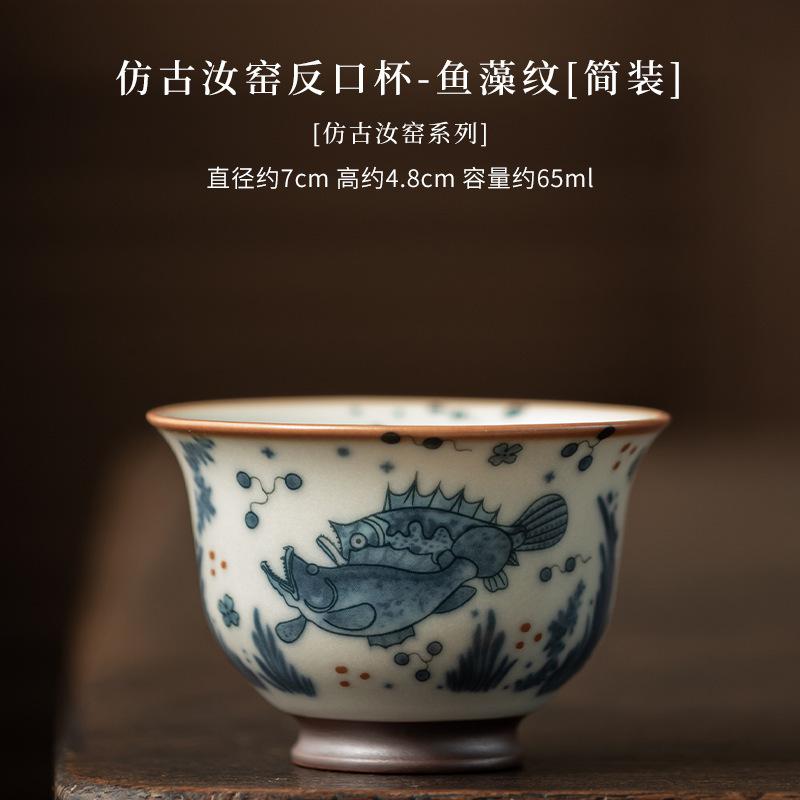 2pc/lot Ru Kiln Teacup Antique Tea Bowl Jug Tea-tasting Fragrance Cup Jianzhan Master Cups Chinese Tea Household Cafes Gift 65ml