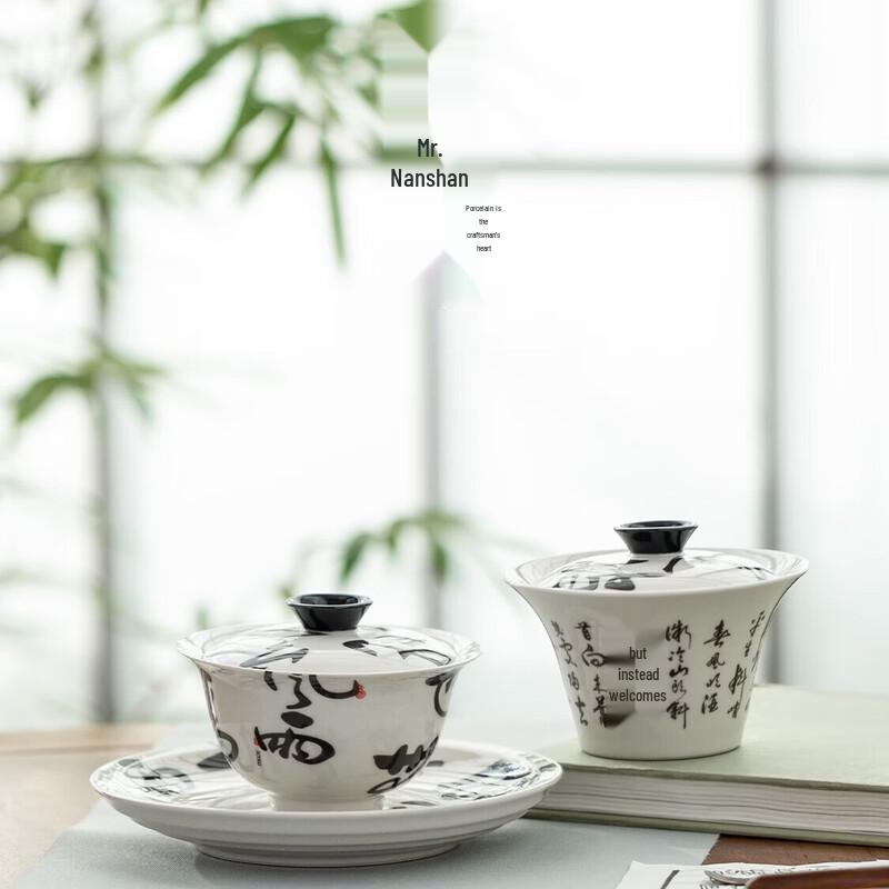 Nanshan Mr. Chinese Ceramic Gaiwan Tea Set