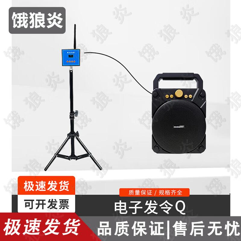 Elangyan Infrared Automatic Induction Sports Timer