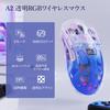 ZIYOU LANG X FREEWOLF A2 Wireless Gaming Mouse with RGB Transparent PC Haraso 3212 Million Battery Level Bluetooth Ergonomic Adjustable Compatible