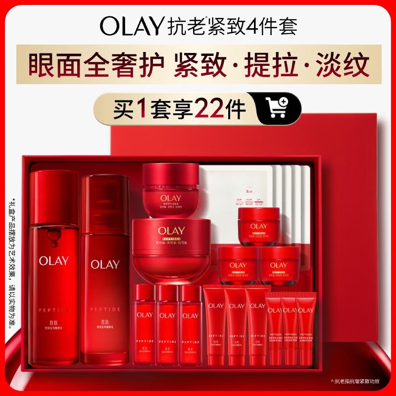 Olay Super Red Bottle Anti-Aging Skincare Gift Sets