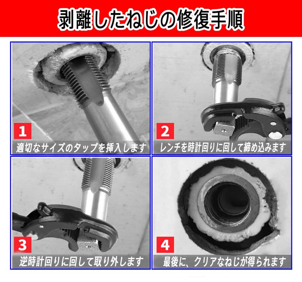 MoToNa 5-Piece Pipe Thread Repair NPT Tap Kit for Repairing Internal Pipe Threads (3/4", 1/2", 3/8", 1/4", 1/8")