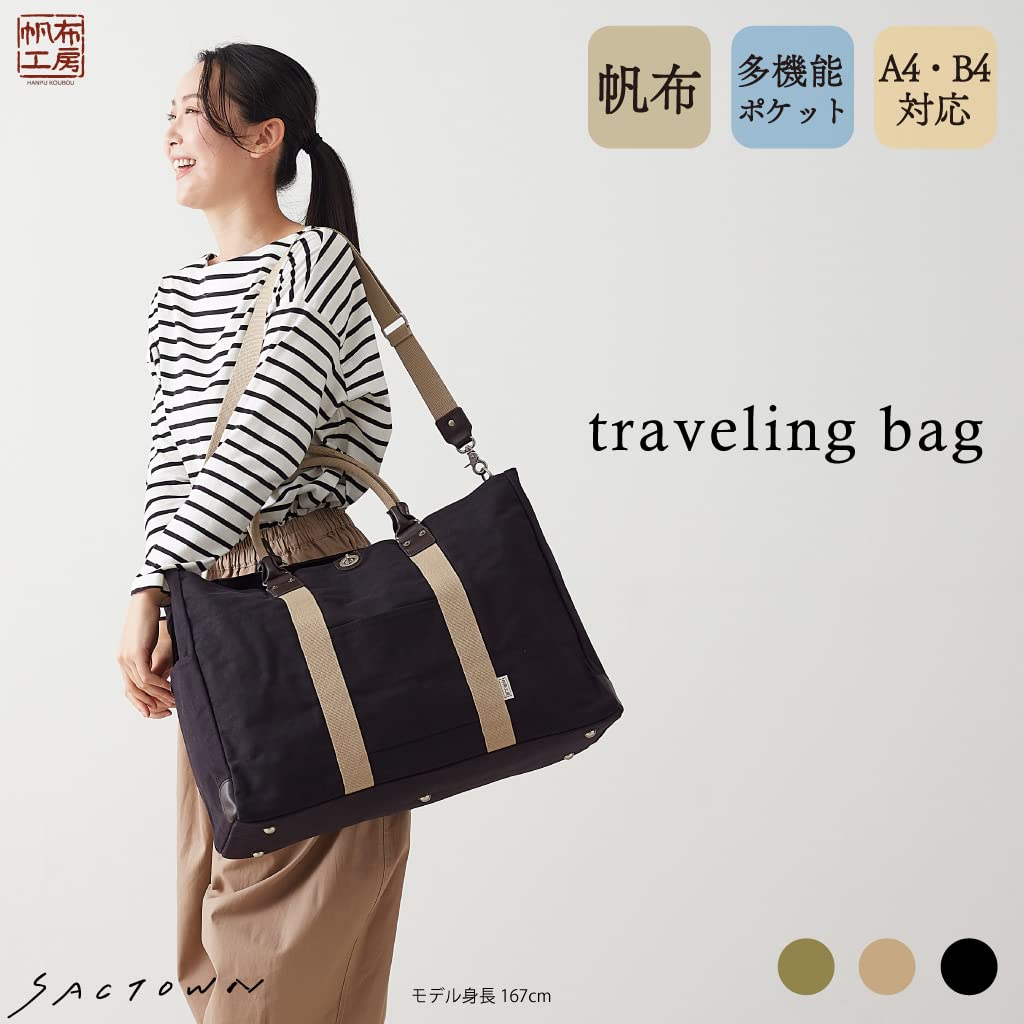 Hanpu Kobo Boston Bag Travel Boston Travel for 3x84 Black [Men's Bag, Bag, Bag, Two-Night, Three-Day Trips, Large, Canvas]