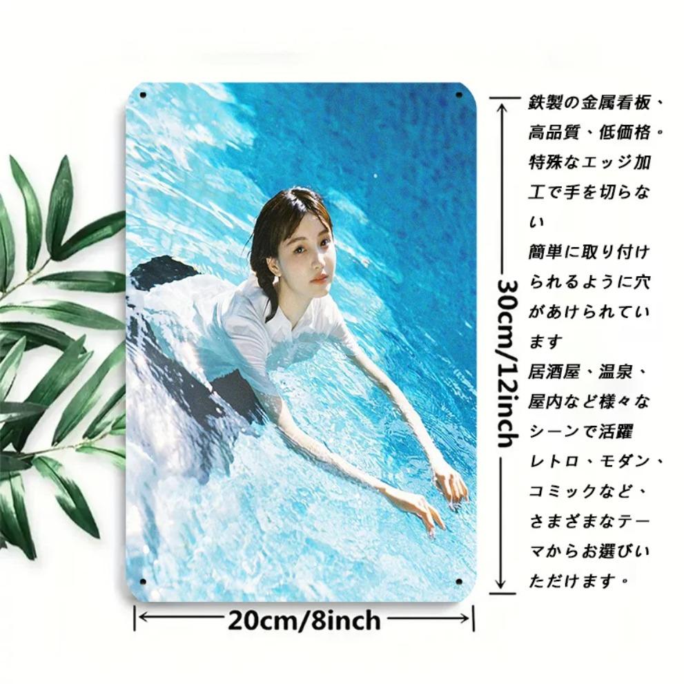 Glamour Deco Vintage Poolside Woman Retro Metal Wall Art 8x12 Inch, 2D Flat Wall Sign for Living Room Bedroom Decor