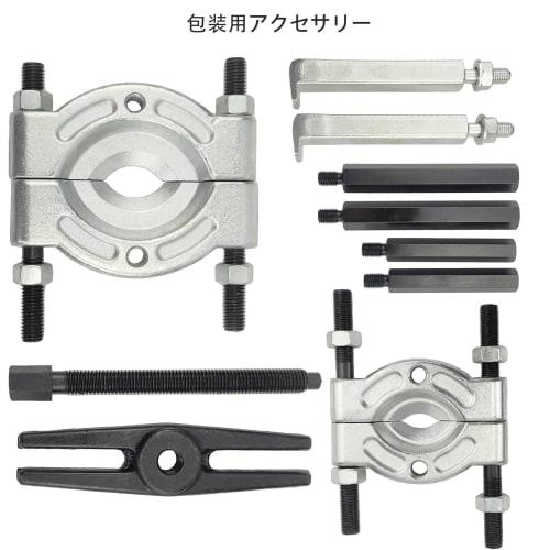 7Akiranoai 14-Piece Bearing Puller Set, 30-75mm Straight Gear Puller, 5-Ton Capacity Claw-Type Gear Puller, Bearing Remover Set
