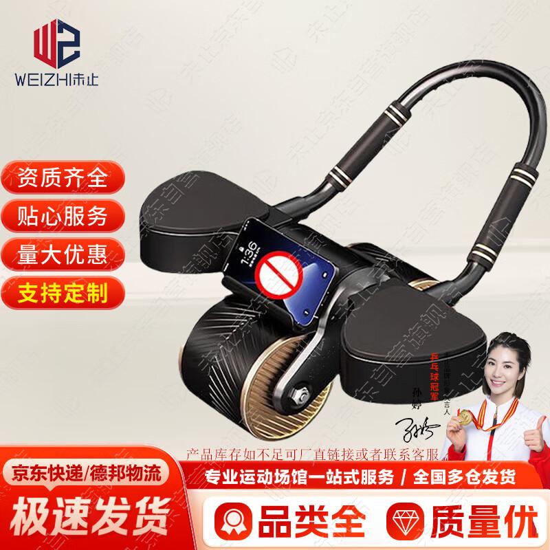 

Automatic Rebound Ab Roller with Elbow Support Standard Edition