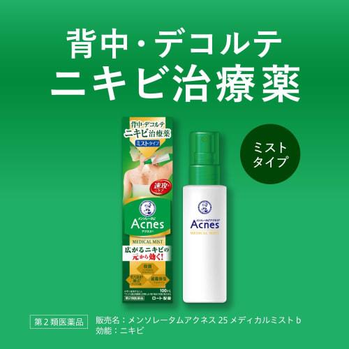 Mentholatum Acne 25 Medical Mist B 100mL