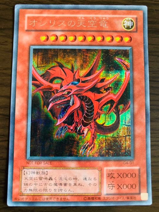 YuGiOh Secret Rare Slifer Obelisk Ra Egyptian God Cards Complete Set GB