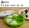 Fujipacks Hanbai Onigiri Easy and Onigiri Made in Onigiri Rice Ball Onigirazu Green Mold, Convenient, 6-Hole Maker, Japan, Master, Maker, Press,