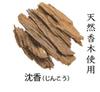 [Kunpu Jinkou] 60 Sticks of Agarwood Scent with Incense Holder. Perfect for Room Fragrance with the Fuin Agarwood Scent. Great for Yoga, Meditation,