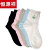 Hengyuanxiang Women's Mid-Calf Socks