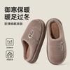 Lidani cotton slippers men's new autumn and winter indoor home warm non-slip thick-bottomed hair slippers men