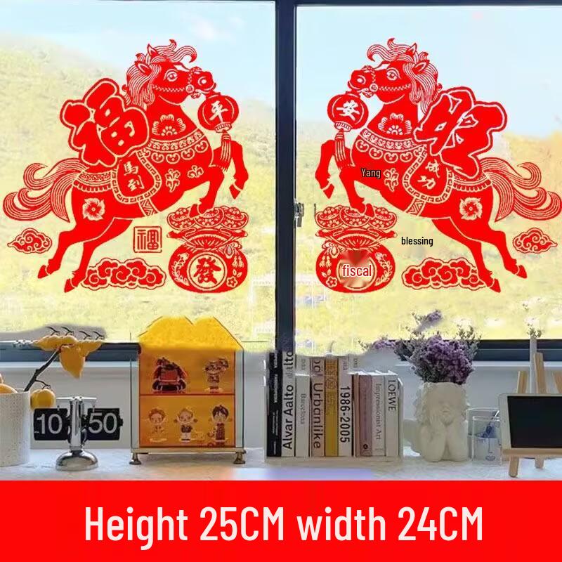 

2026 Year of the Horse Zodiac Window and Door Static Clings, Spring Festival Decoration
