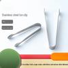 Abdo Stainless Steel Mini Ice and Sugar Tongs