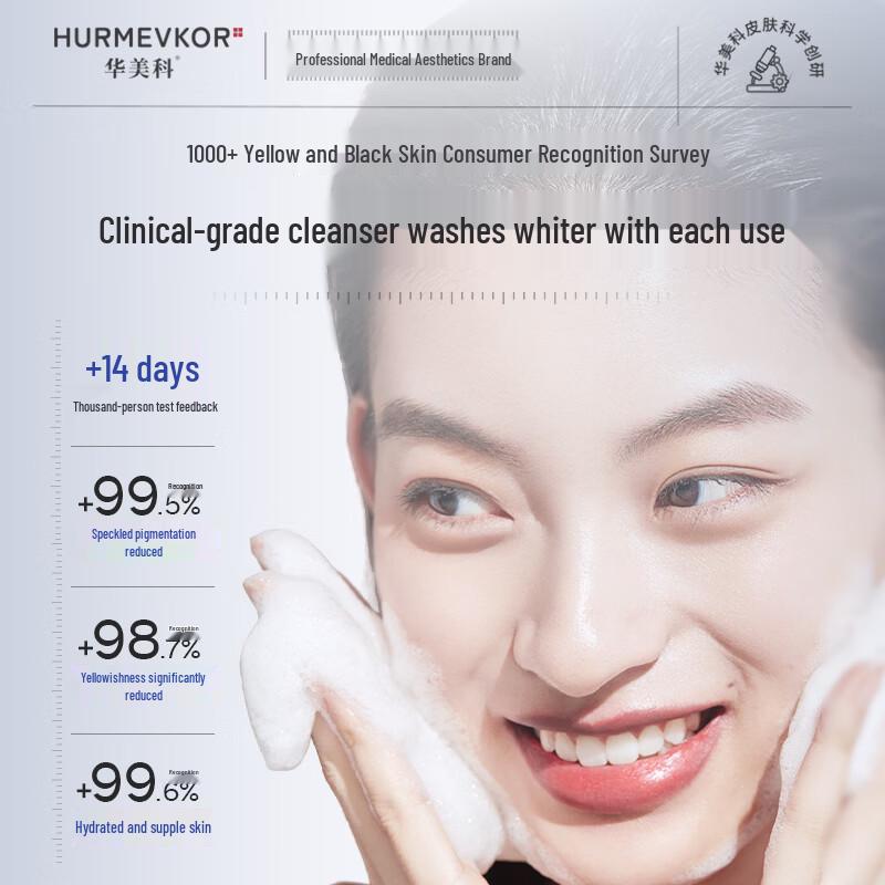 HURMEVKOR 377 Brightening Cleansing Mousse