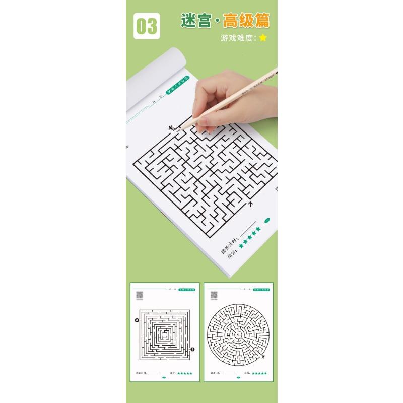 Kids Maze Concentration Training Book Children Intellectual Development Puzzle Game Book