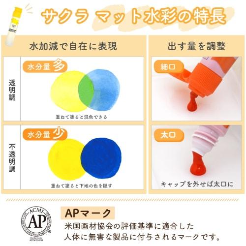 Sakura Crepas Paint Matte Watercolor Polytube 12 Color Set MW12PR