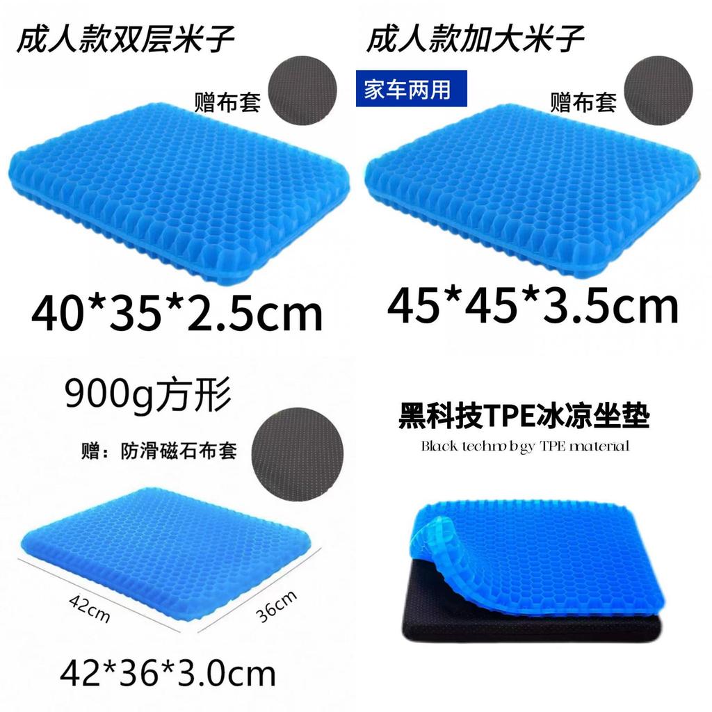 Gel Seat Cushion For Office And Car Cooling Summer Gel Padding With Nylon Cover