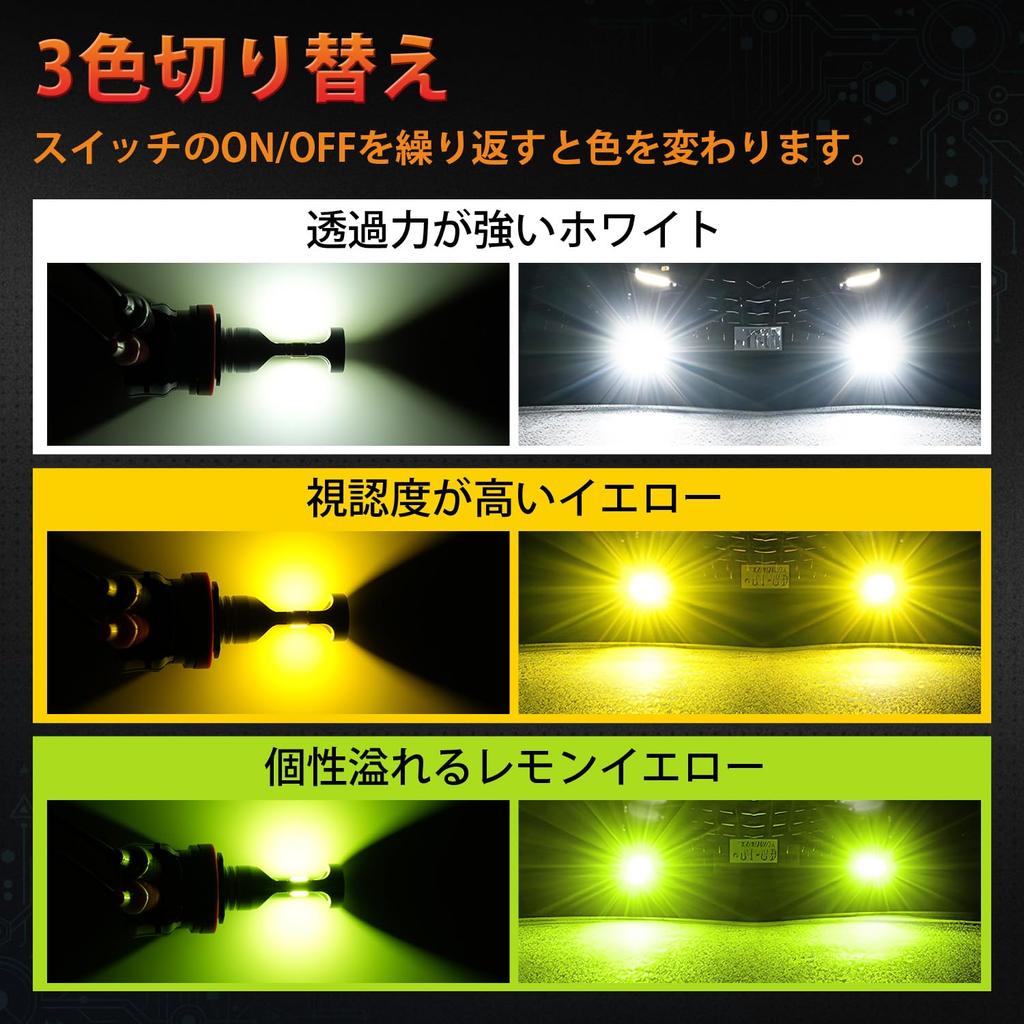 Kitazawa Shoji Nebelscheinwerfer, 3-Farb-Umschaltung, H8 LED, H16 LED, Nebelscheinwerfer, H11,