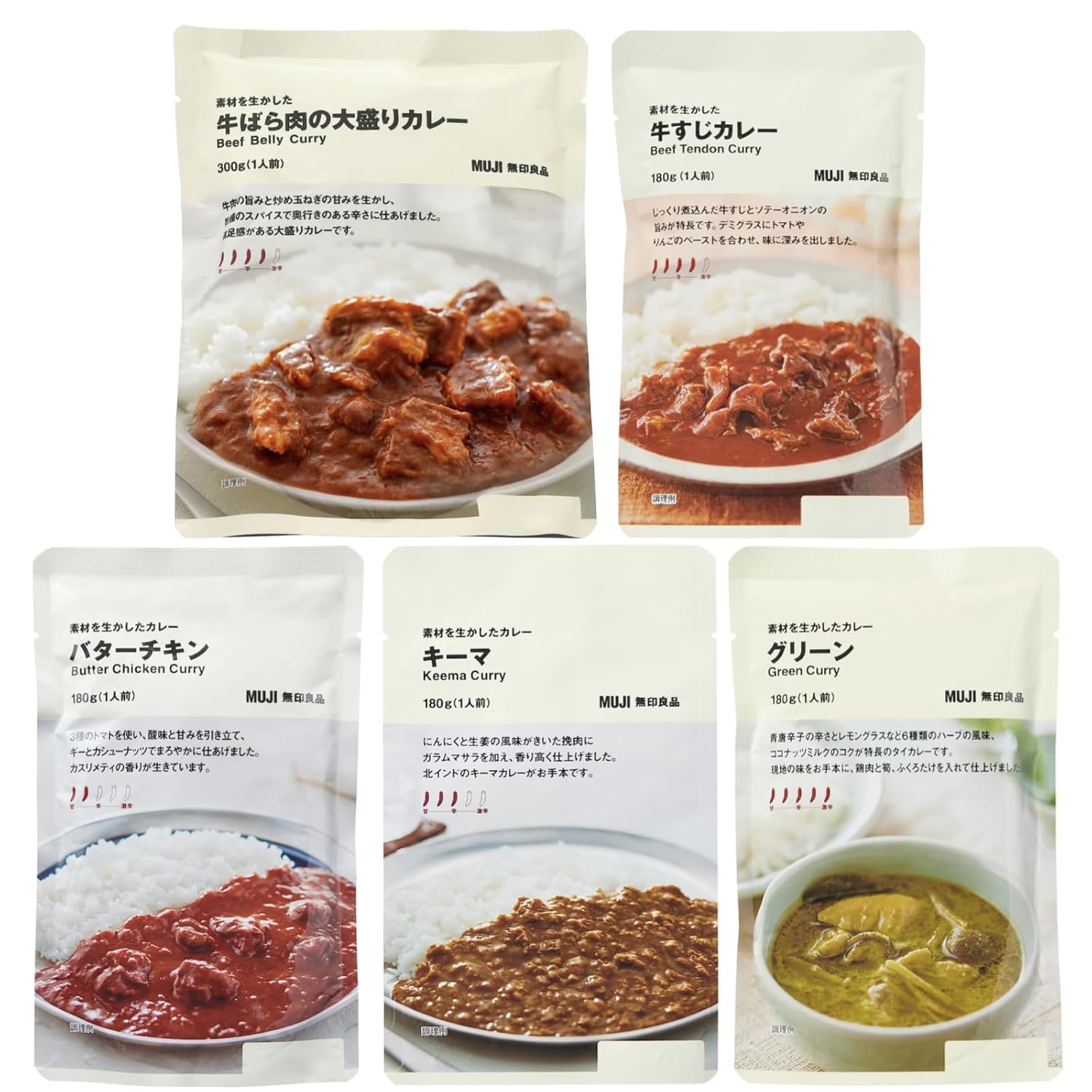 Comparison set MUJI Curry utilizing ingredients 5 types (beef brisket/green/butter chicken/beef tendon/keema) assorted retort room temperature