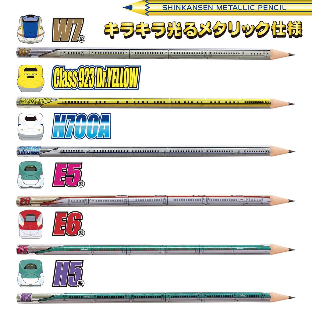Shinkansen Pencil & Ruler Set: Metallic Pencil, 2B Ruler, Shinkansen Train Merchandise for Kids and Boys (E5 Series, E6 Series, E7 Series)