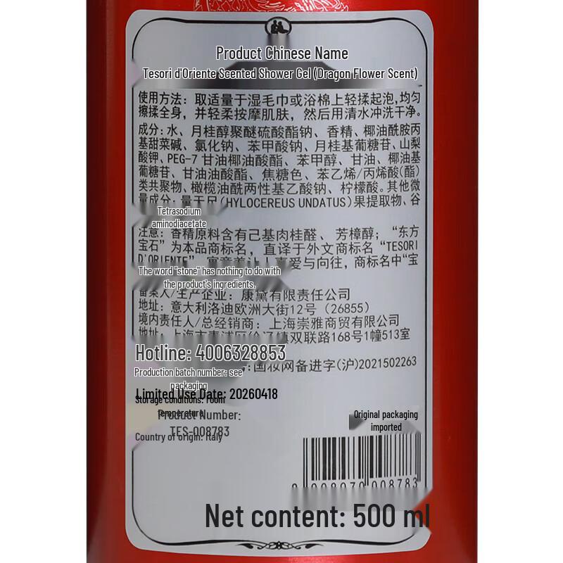 Tesori D’oriente Dragon Flower Firming Shower Gel