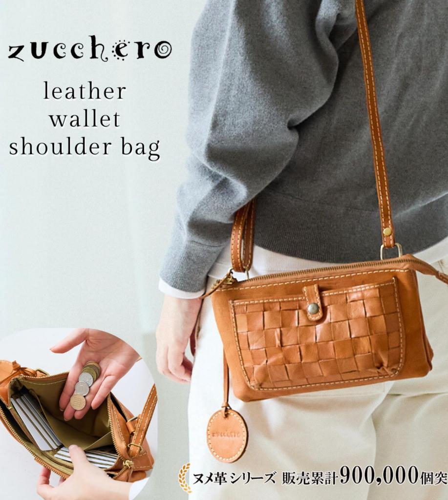 ZUCCHERO Women's Small Wallet Shoulder Bag, Crossbody Style, Genuine Leather, Zucchero 40079, Brown