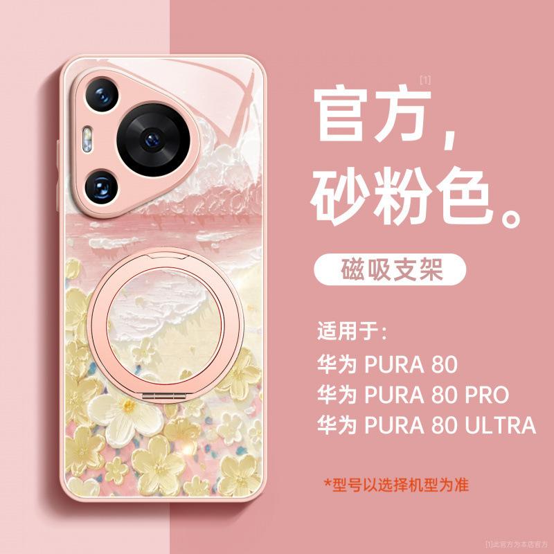 Applicable To Huawei Pura70pro Mobile Phone Case New P50 Case Pura80 Protective Case P40pro + All-inclusive P60.