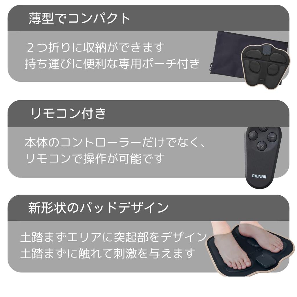 Maxell Motecare FOOT a heated leg EMS with 3 temperature full leg 6 no gel remote control foot heating foot foot relaxation EX, exerciser, settings,