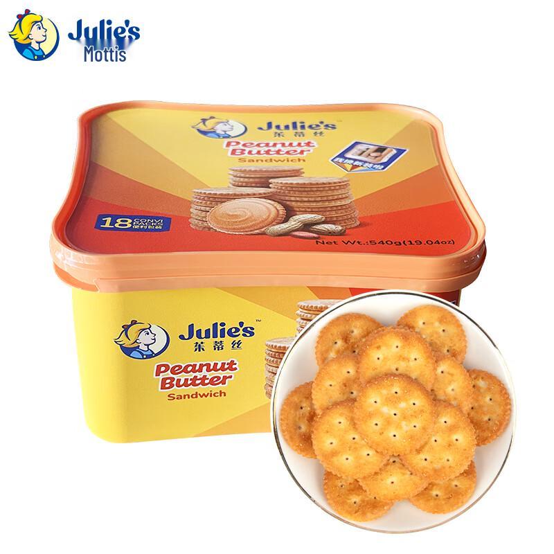 Julie s Malaysian Peanut Butter Sandwich Biscuits Gift Box 540g
