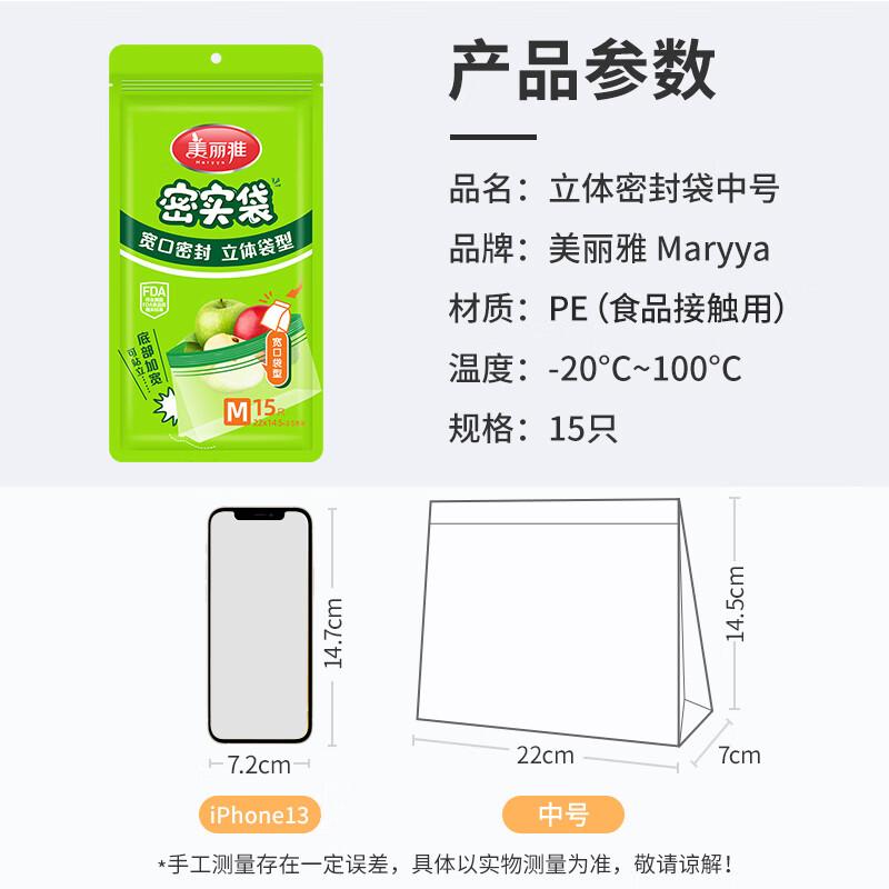 Meiliya Colorful Double Seal Storage Bags