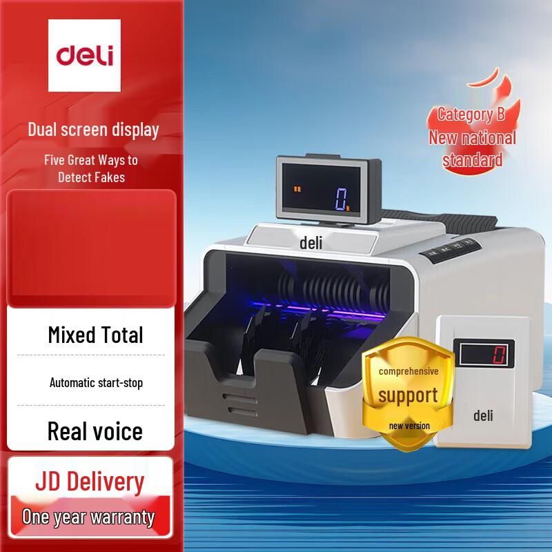 Счетчик банкнот Deli 3919S, штепсель CN (адаптер в комплекте)