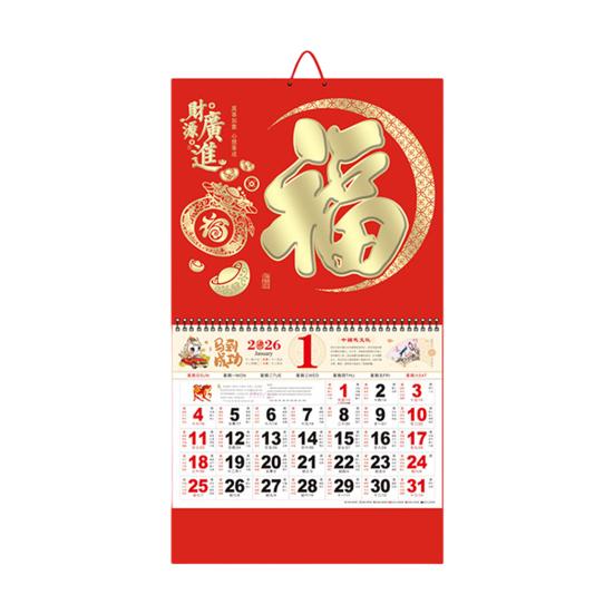Chinese Wall Calendar 2026 The Year of Horse Wall Hanging Calendar Lunar Monthly Planner for Chinese New Year Restaurant Office School Wall Decor